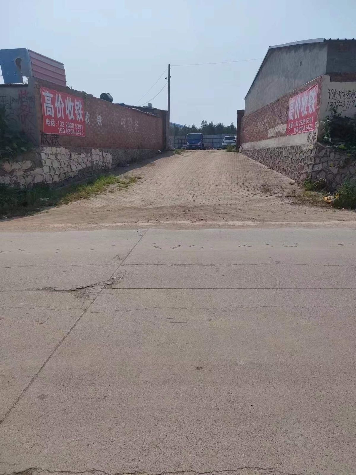 高价收铁