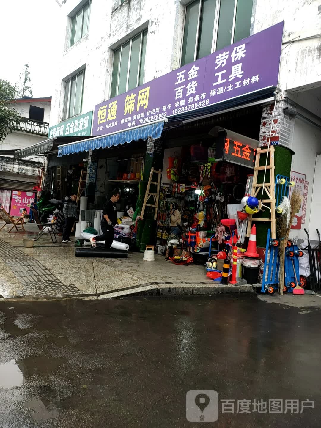 恒通筛网五金