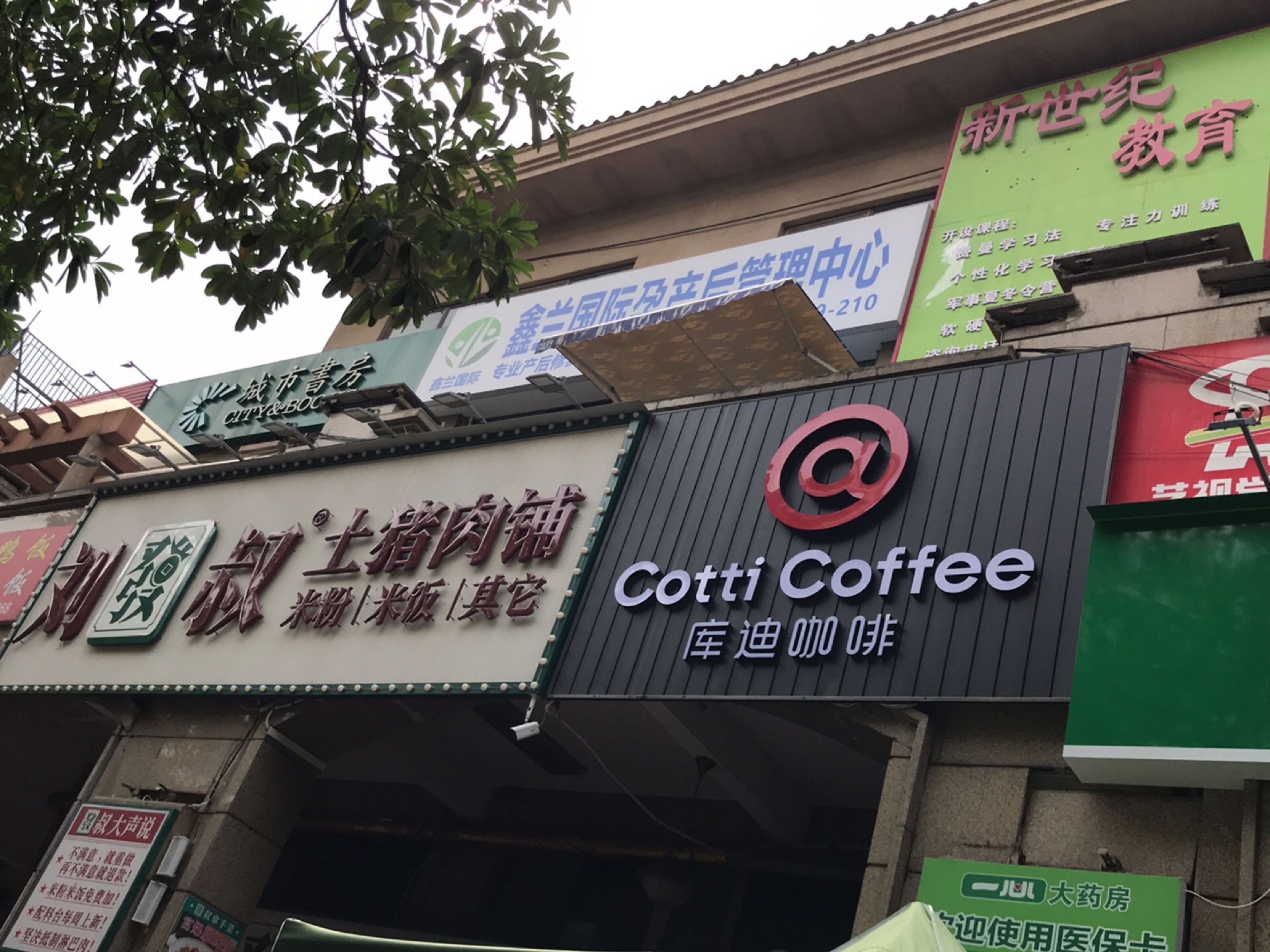 城市书房(普罗旺斯店)