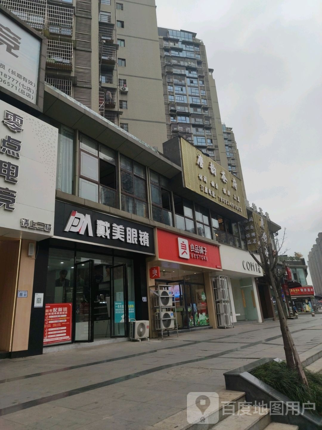 戴美眼镜