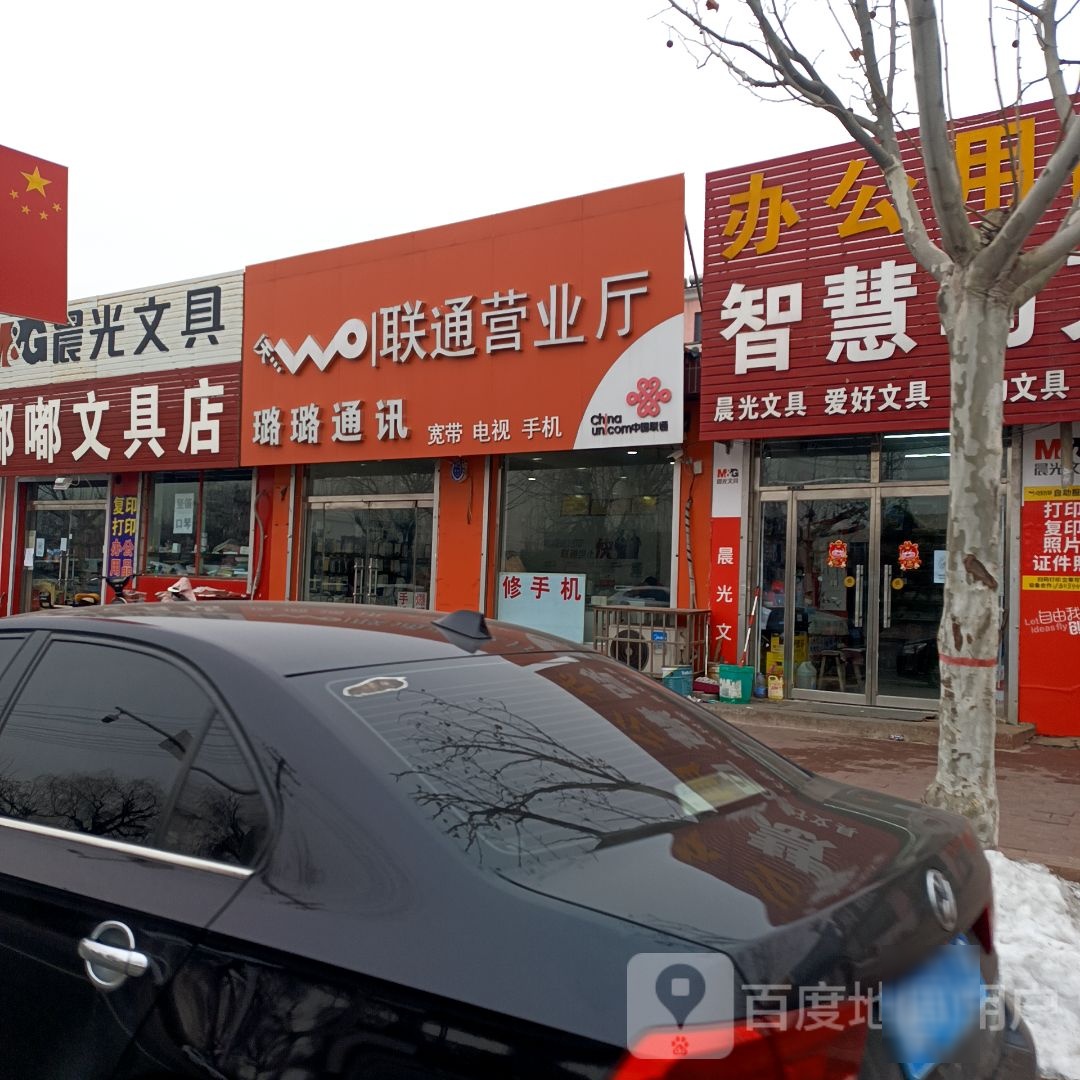 卓耀通讯(垦丰大街店)