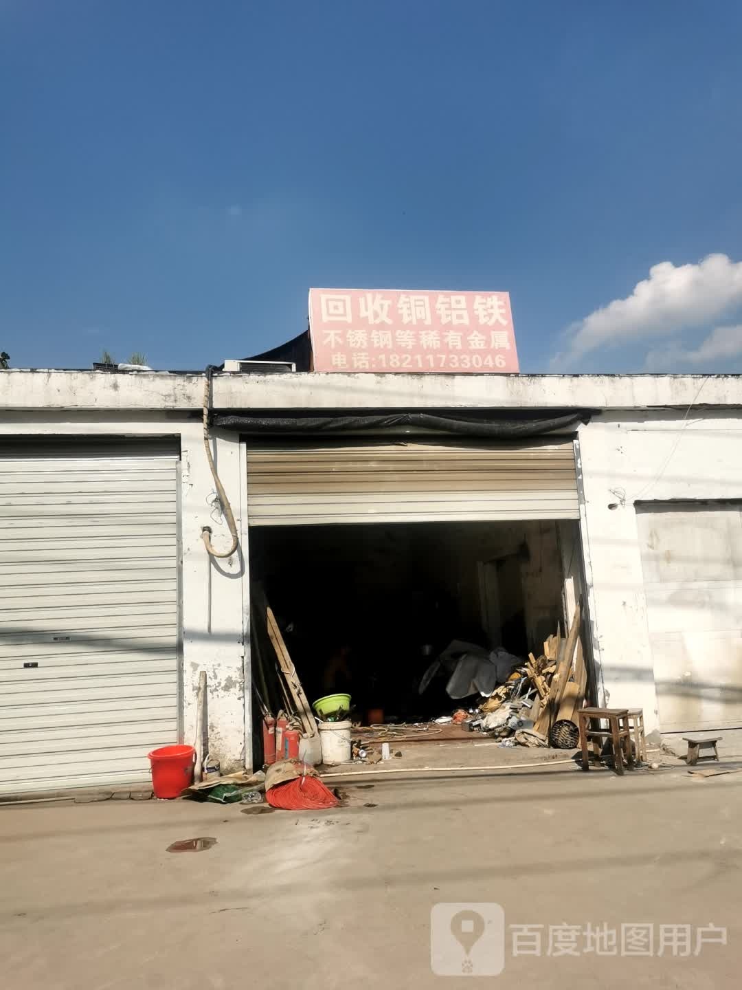 回收铜铁铝铁