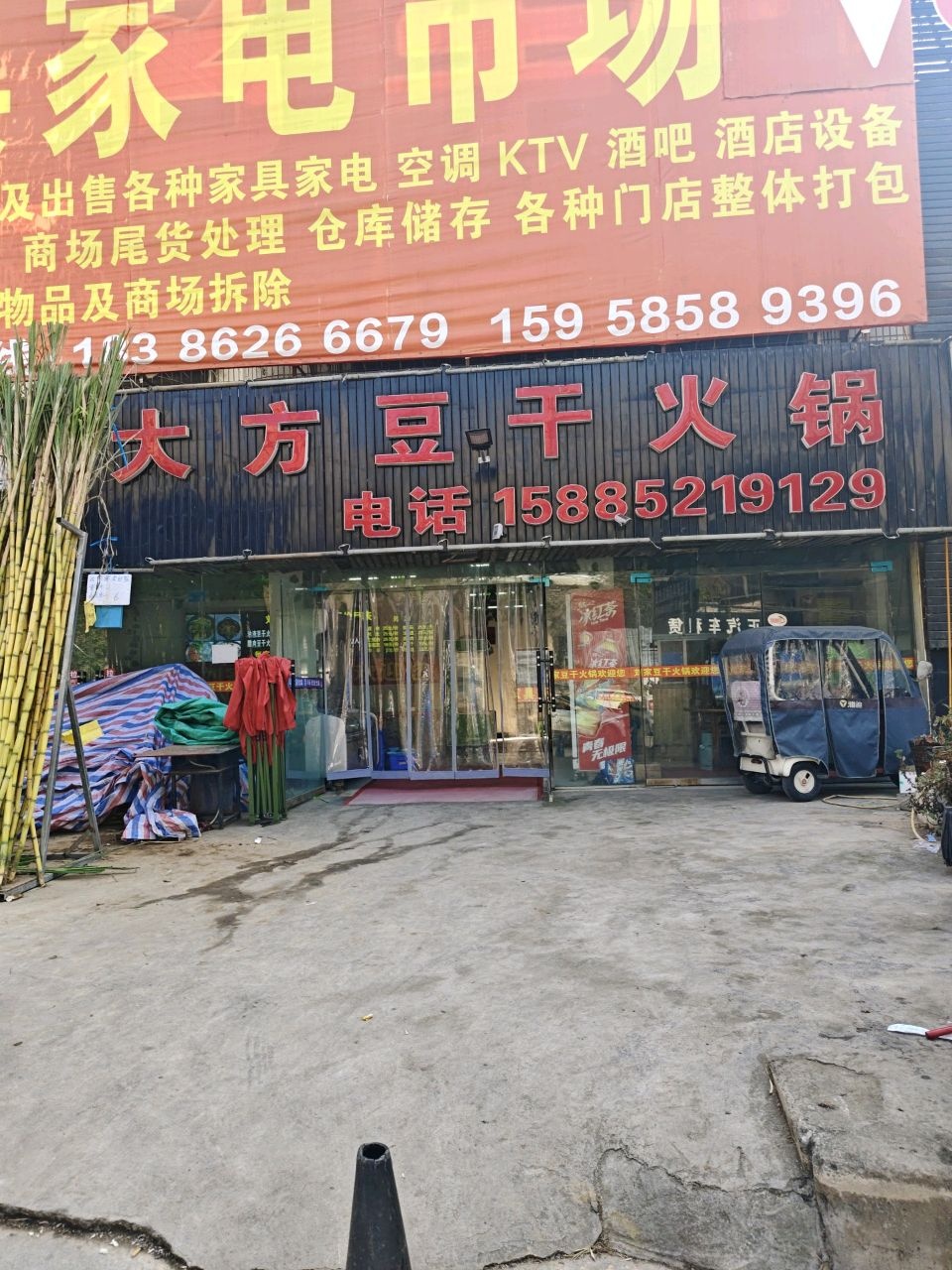 毕节家具家电二手市场