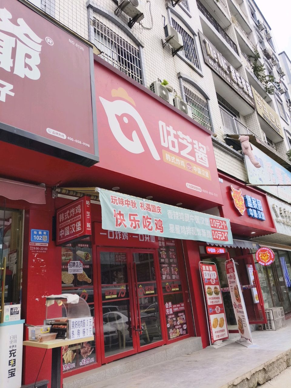 咕芝酱·韩式炸鸡(高坪中学店)