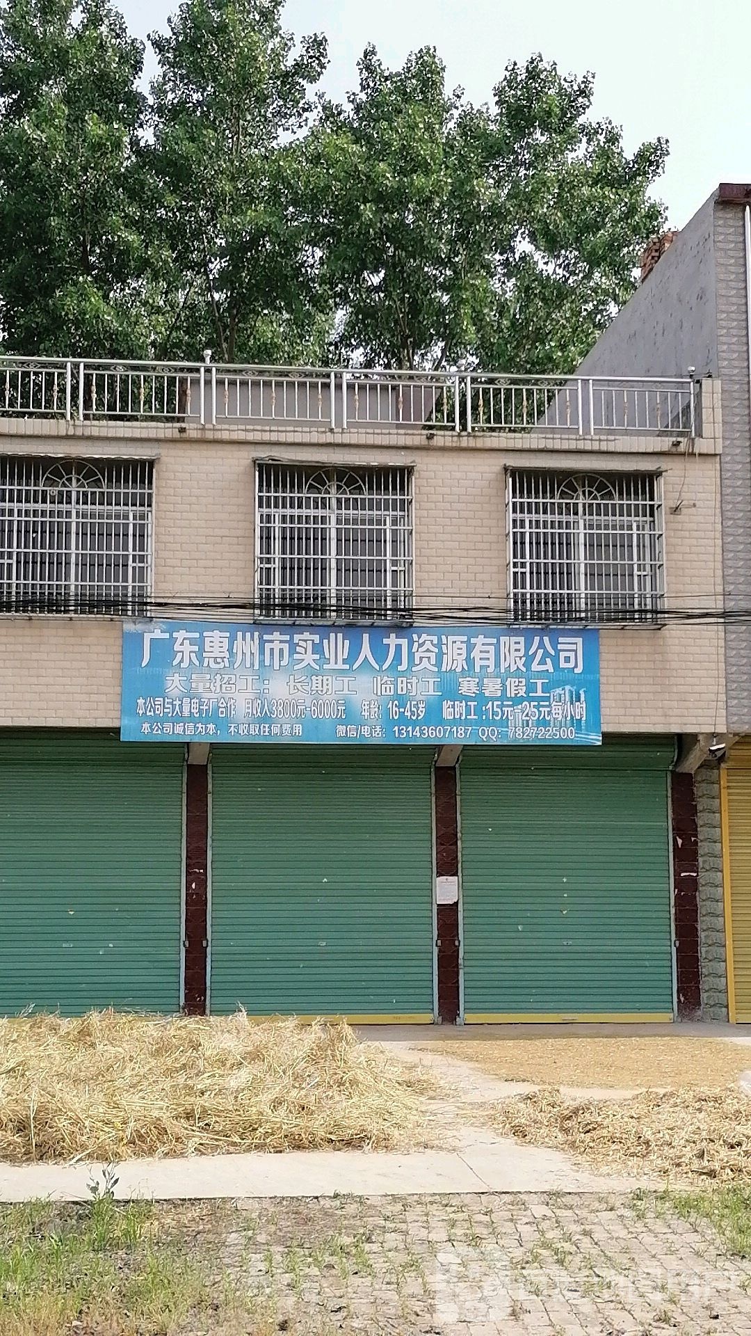 广东惠州市实业人机力资源有限公司