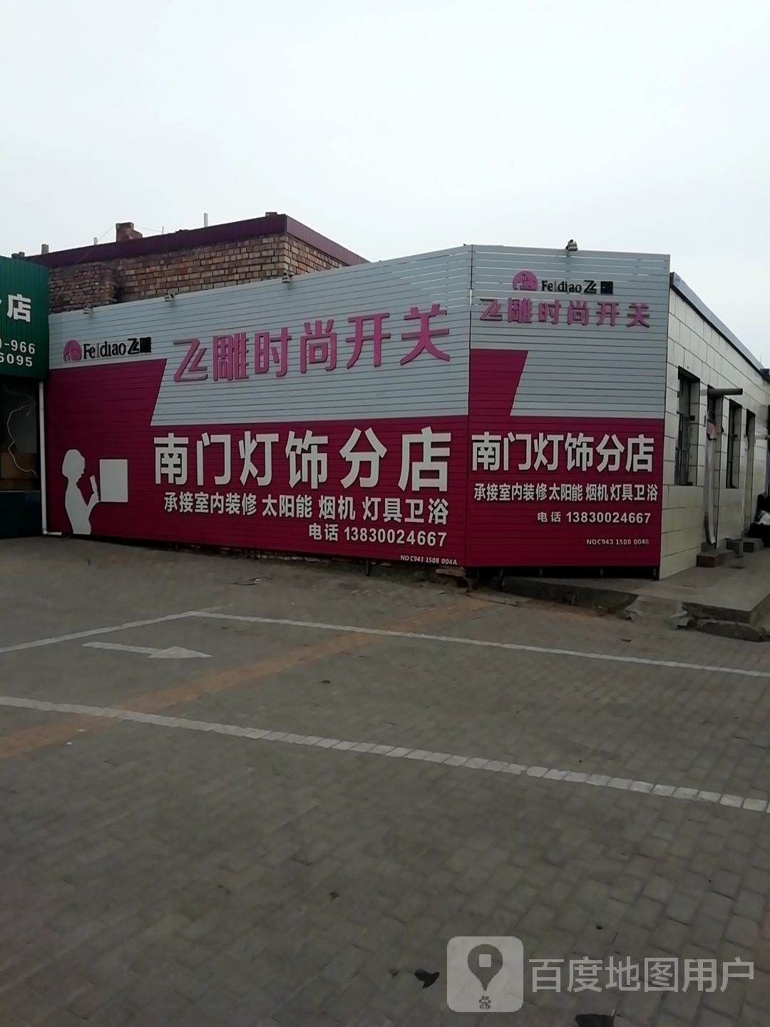 南门灯饰