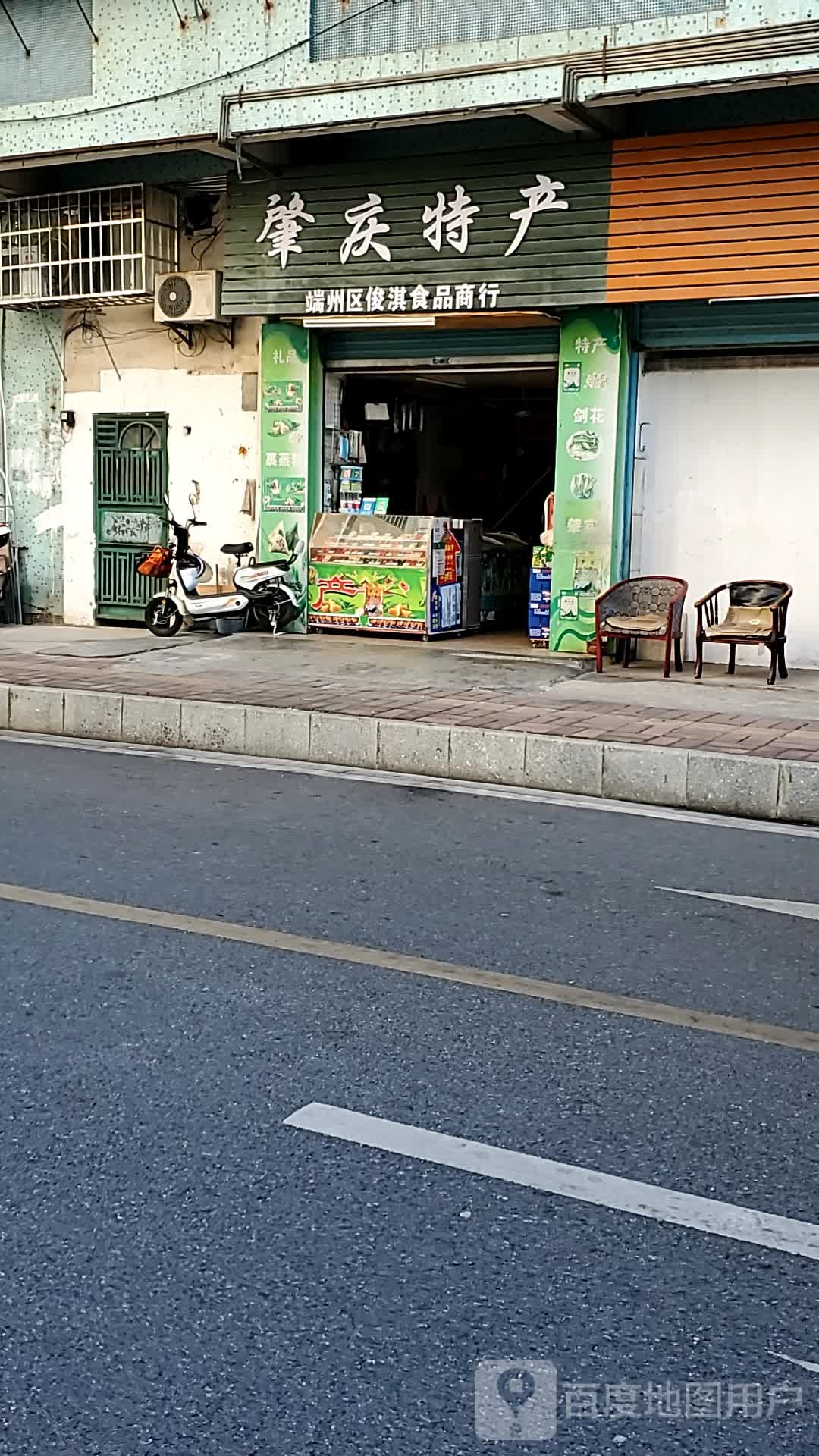 肇庆特产