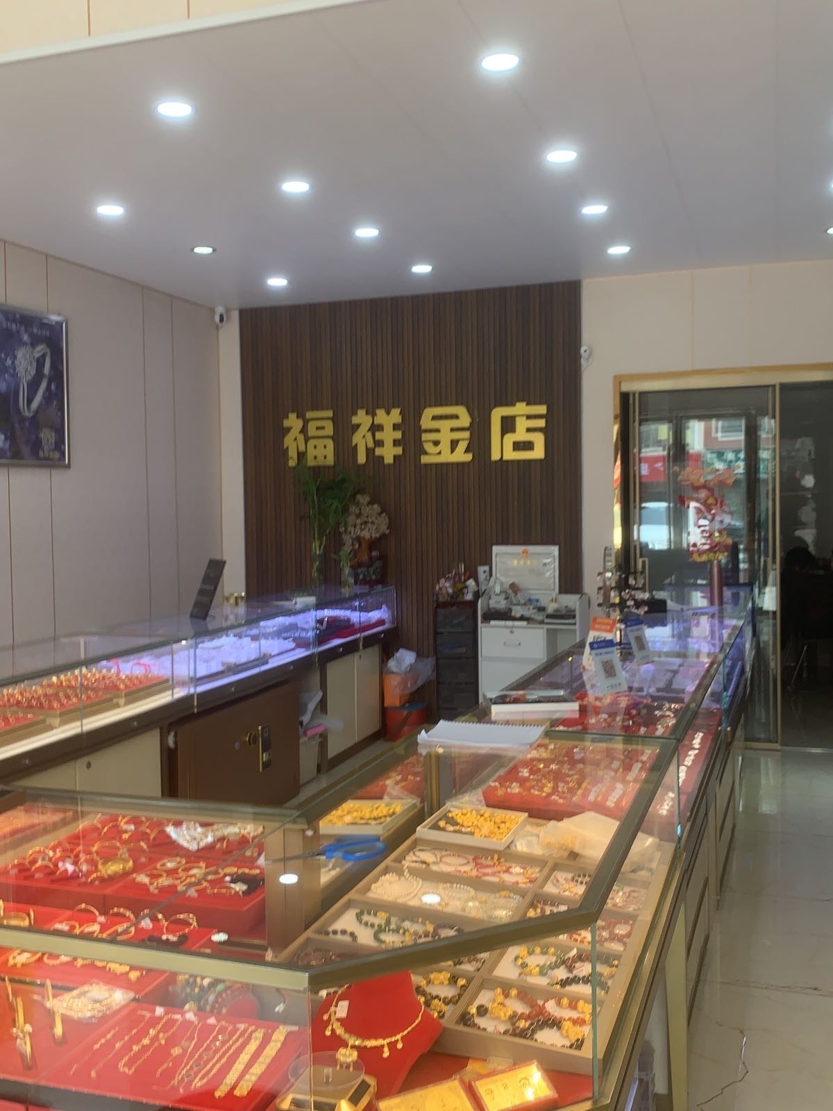 福祥金店