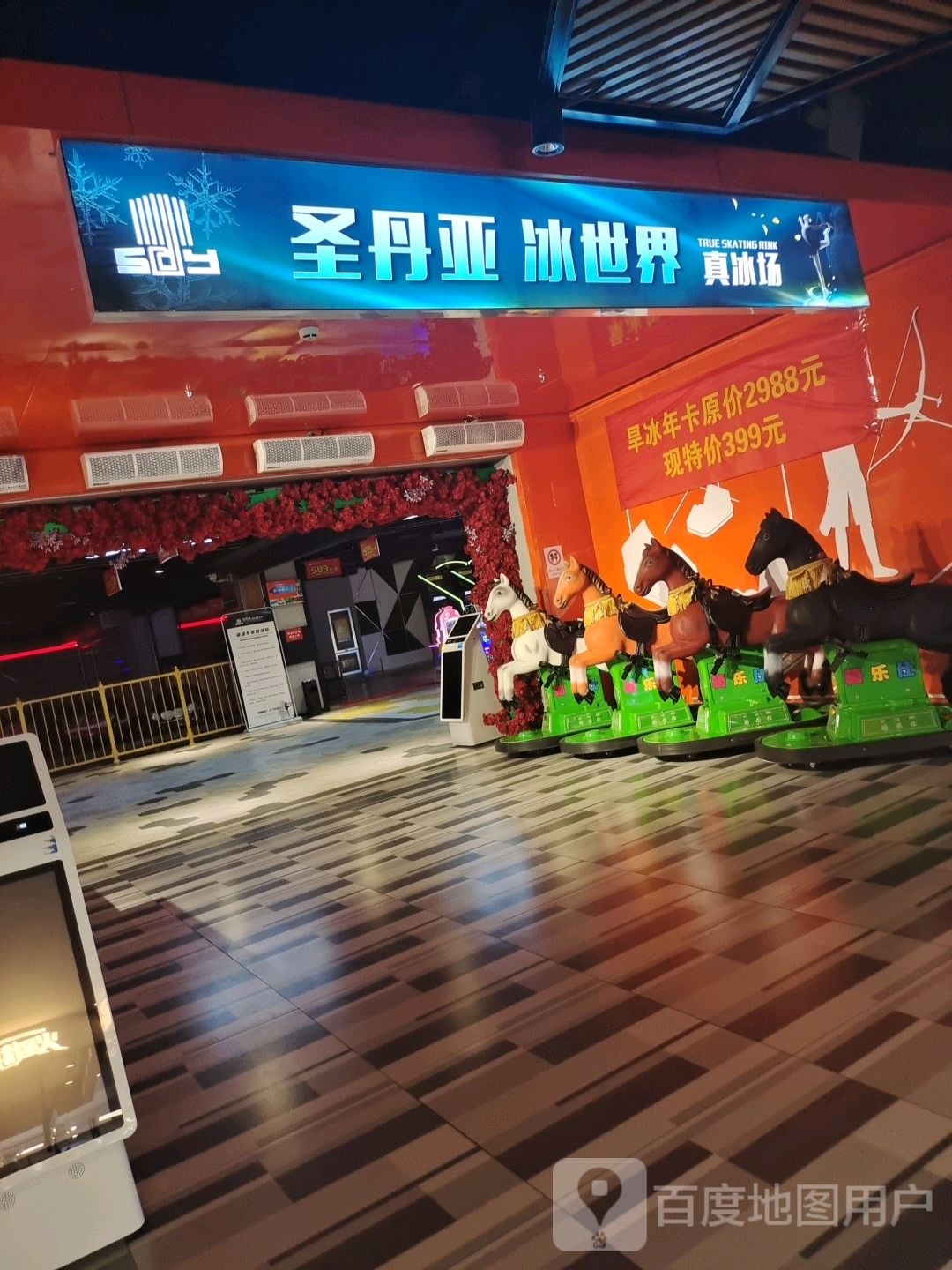 圣单亚冰世界真冰场(友好时尚购物城店)