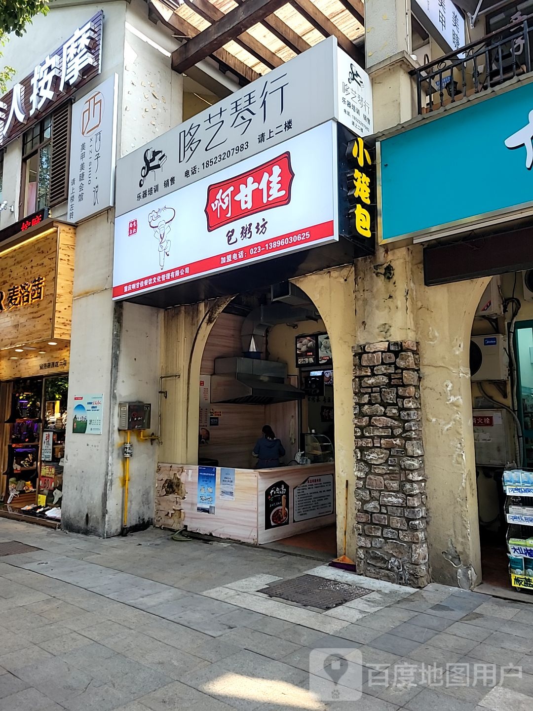 西子·说(空港新城麓山别院店)