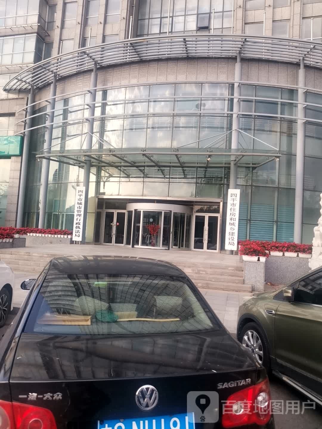 四平市城市管理行政执法局
