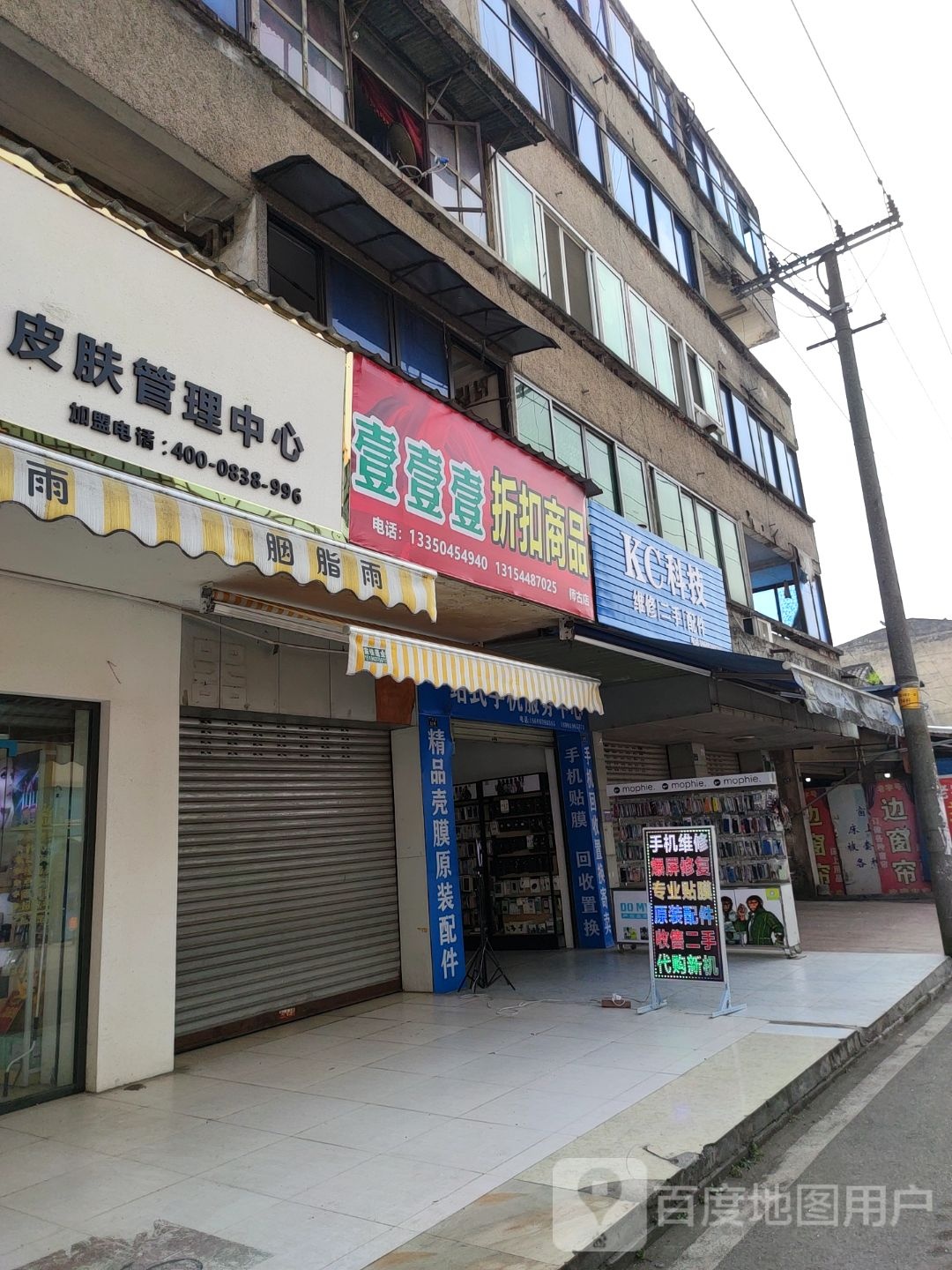 KC科技(手机维修中心)
