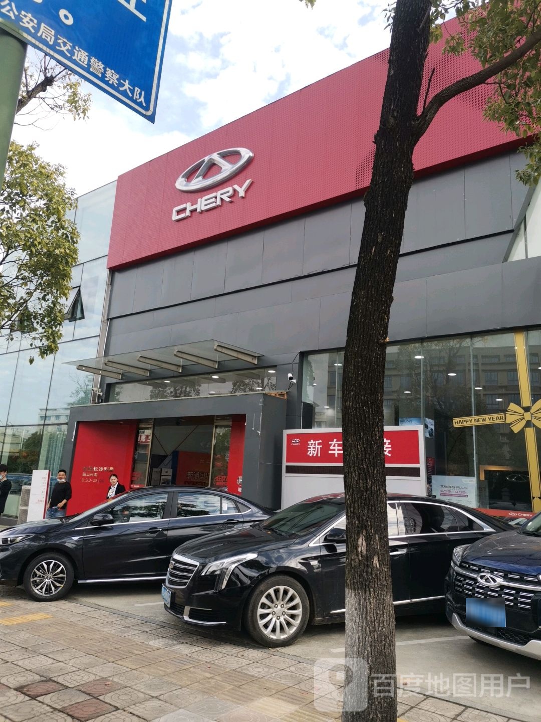 奇瑞长沙市盈