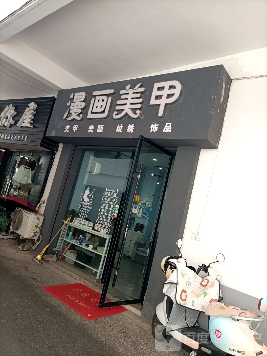 漫画书美甲