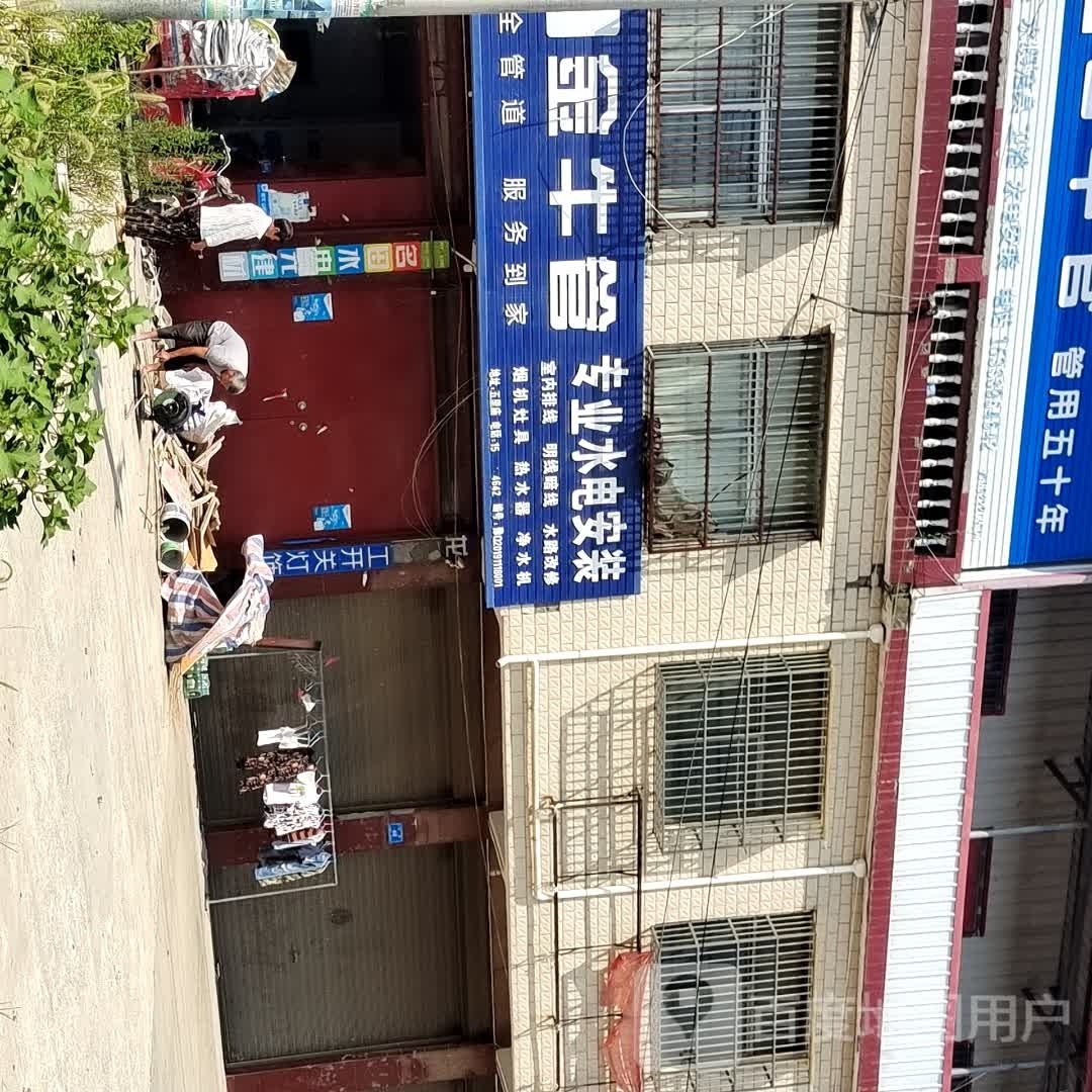 汝南县金牛管(S333店)