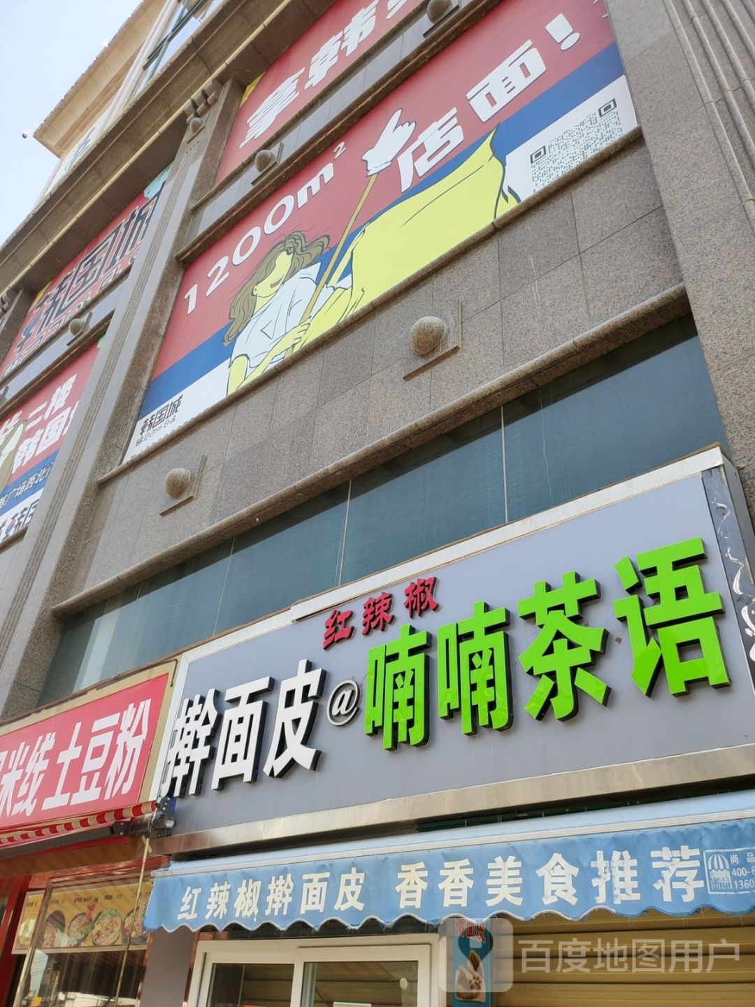 韩国城(一马路店)