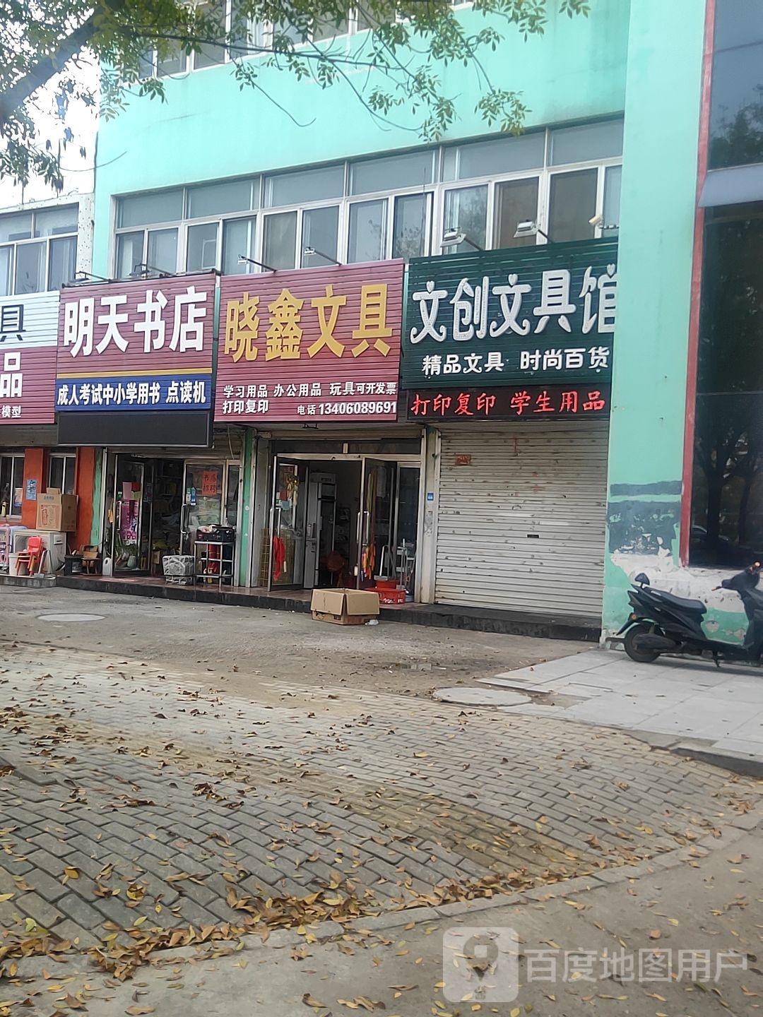 文創(chuàng  )生活館(中興路店)