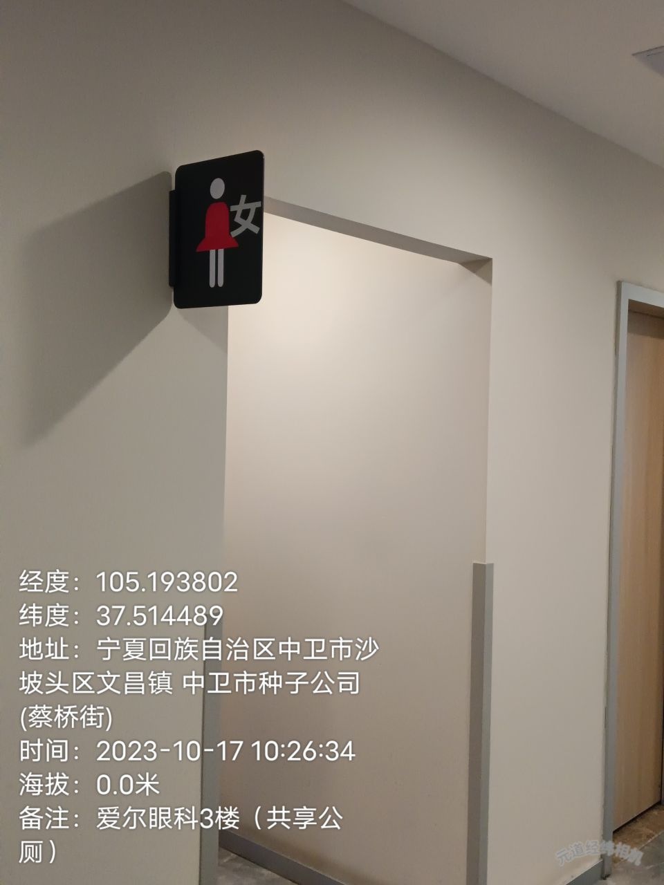 共享公厕