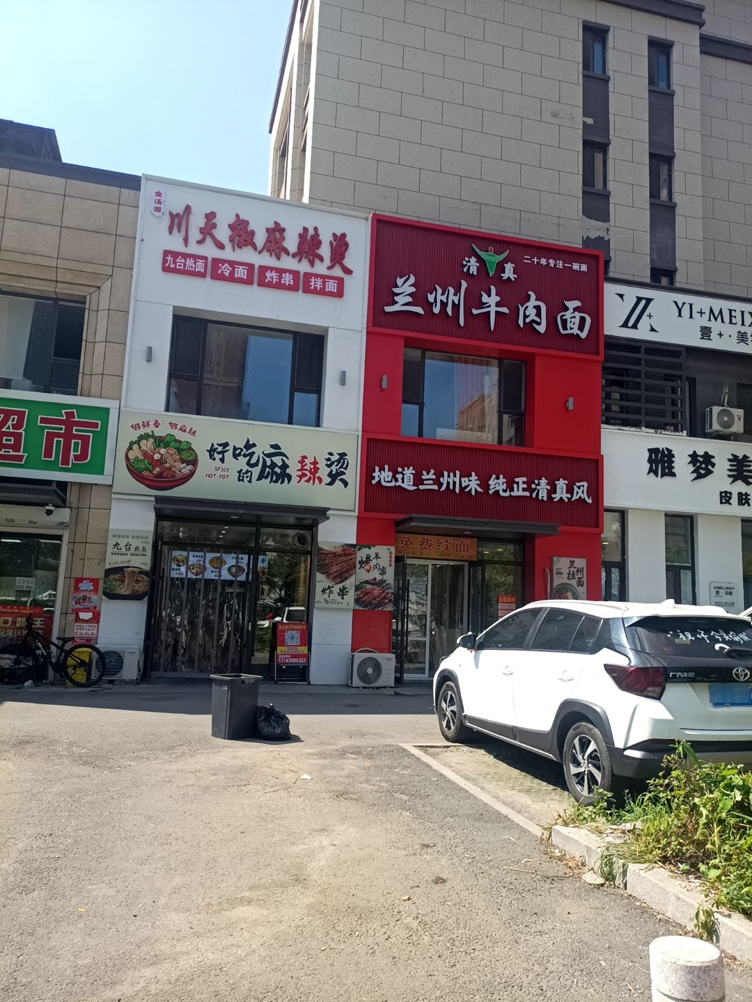 清真兰州牛肉面(吾悦和府店)