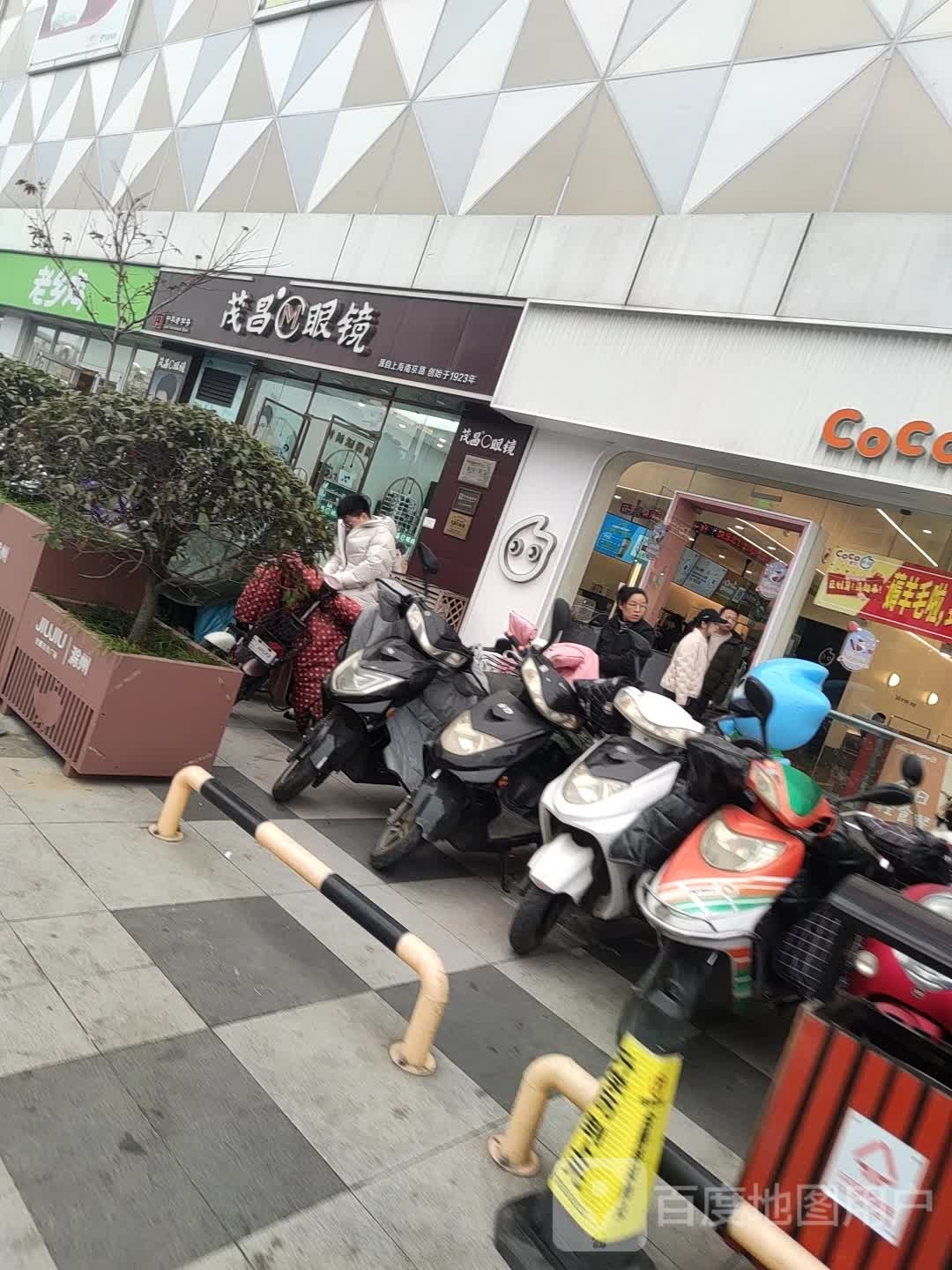 冒昌眼镜(99广场店)