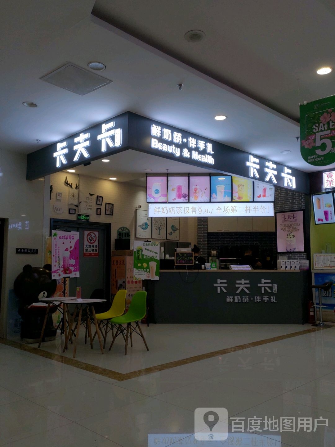 卡夫卡奶茶(正阳明珠购物广场店)