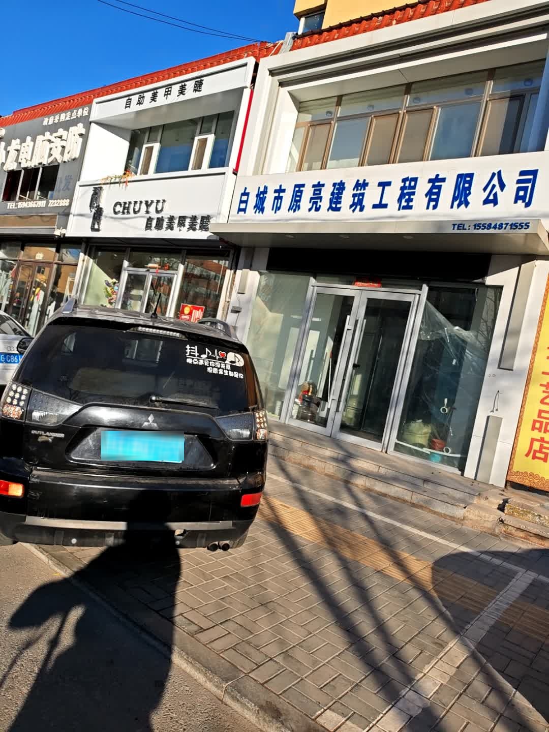 初遇自助美甲美睫