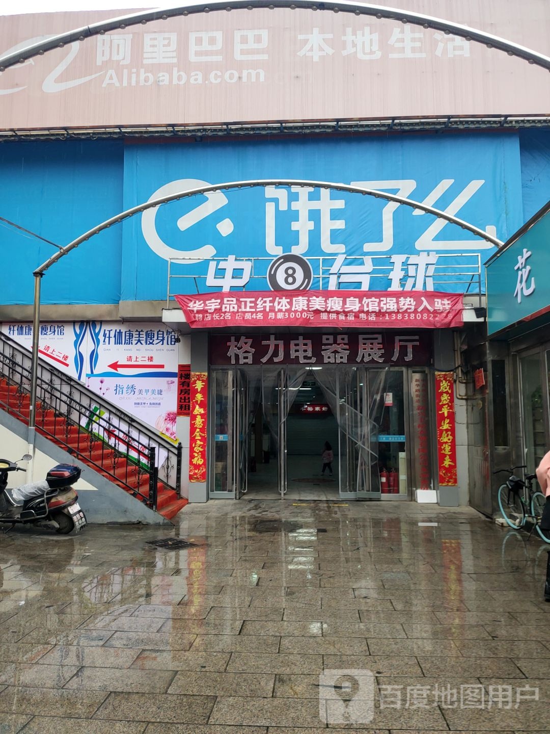 巩义市格力(星月时代广场店)