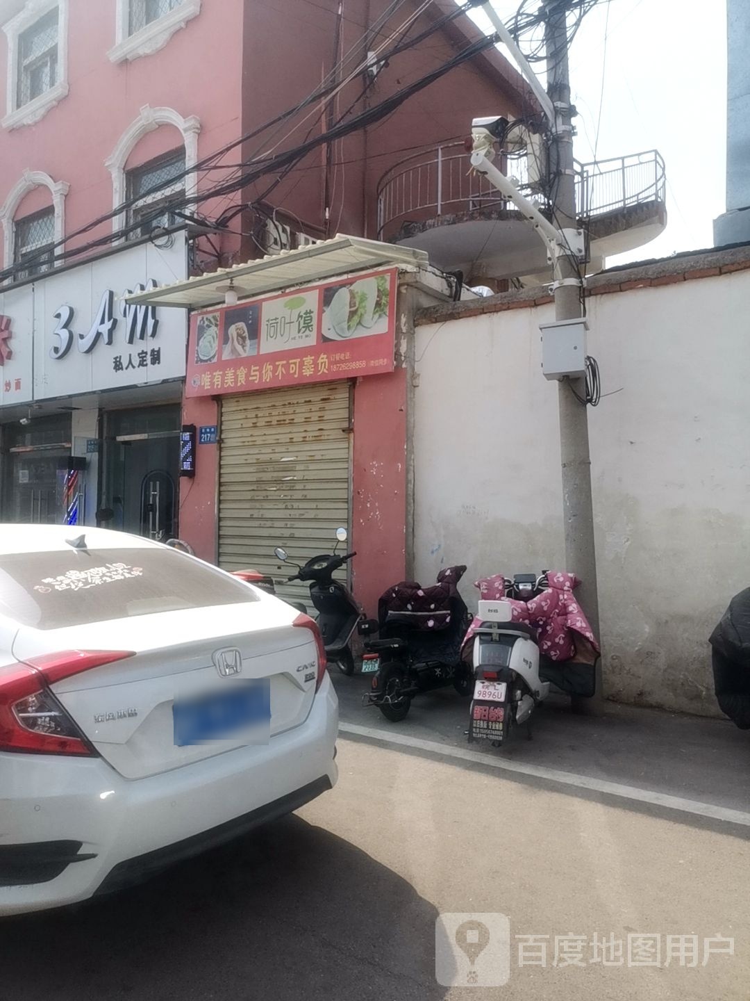 3AM私人定制