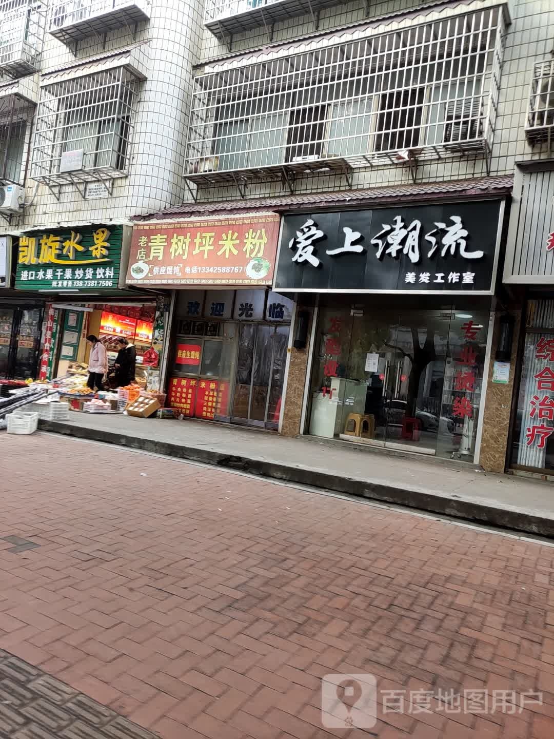 凯旋水果