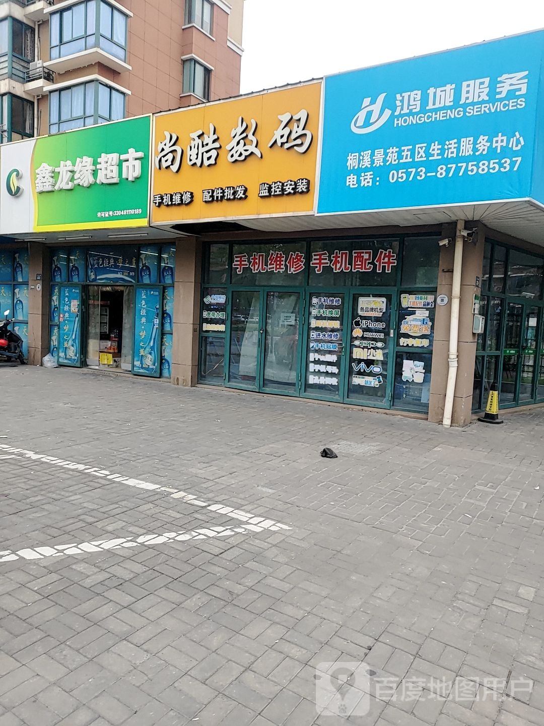 鸿城服务