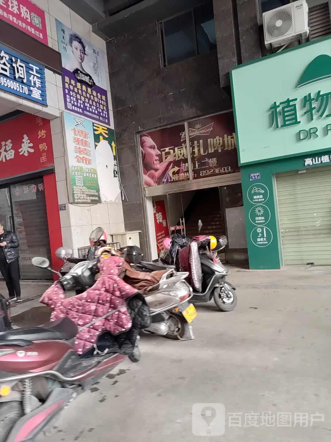 唯美SPA坊(美容美甲)