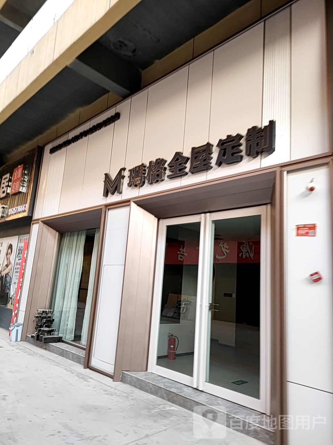 西华县玛格全屋定制(女娲大道店)