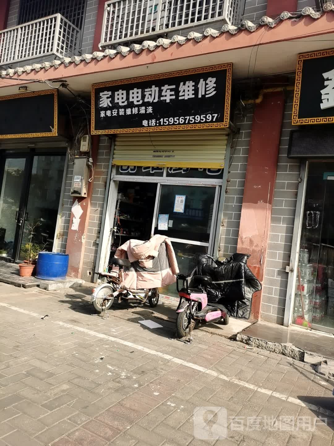 家电电动车维修