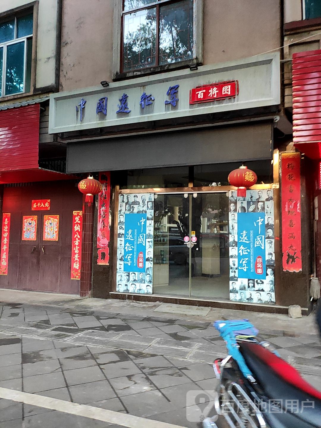 远征军百将图
