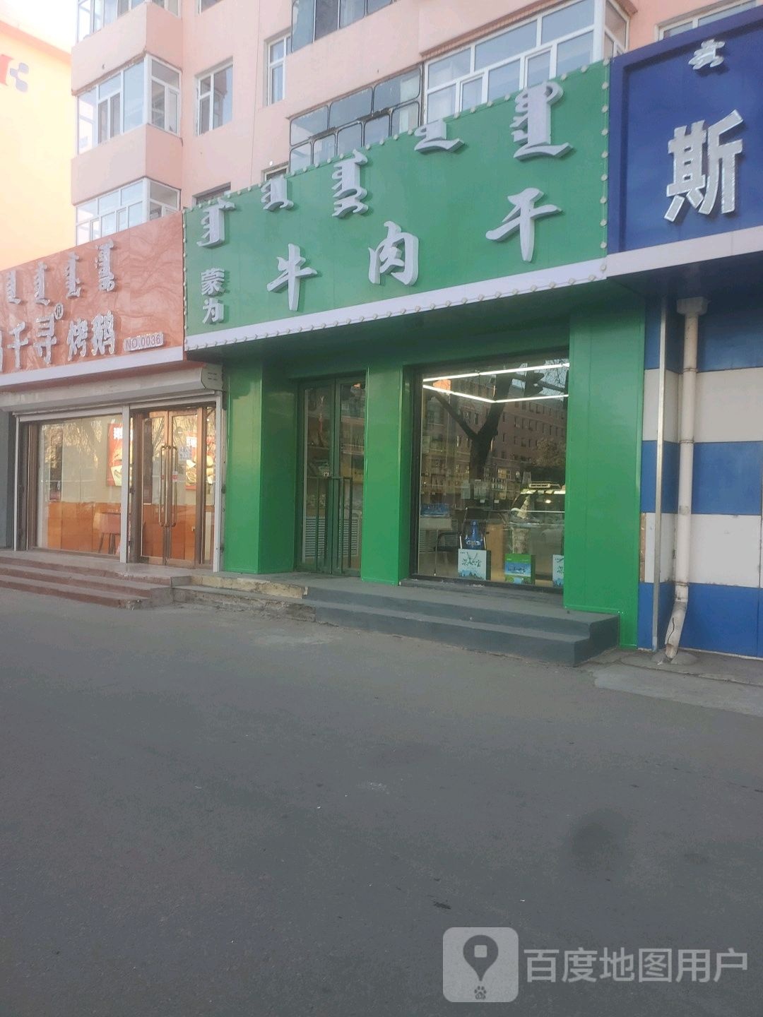 迟氏丽都牛肉干(陵园路铁路小区店)