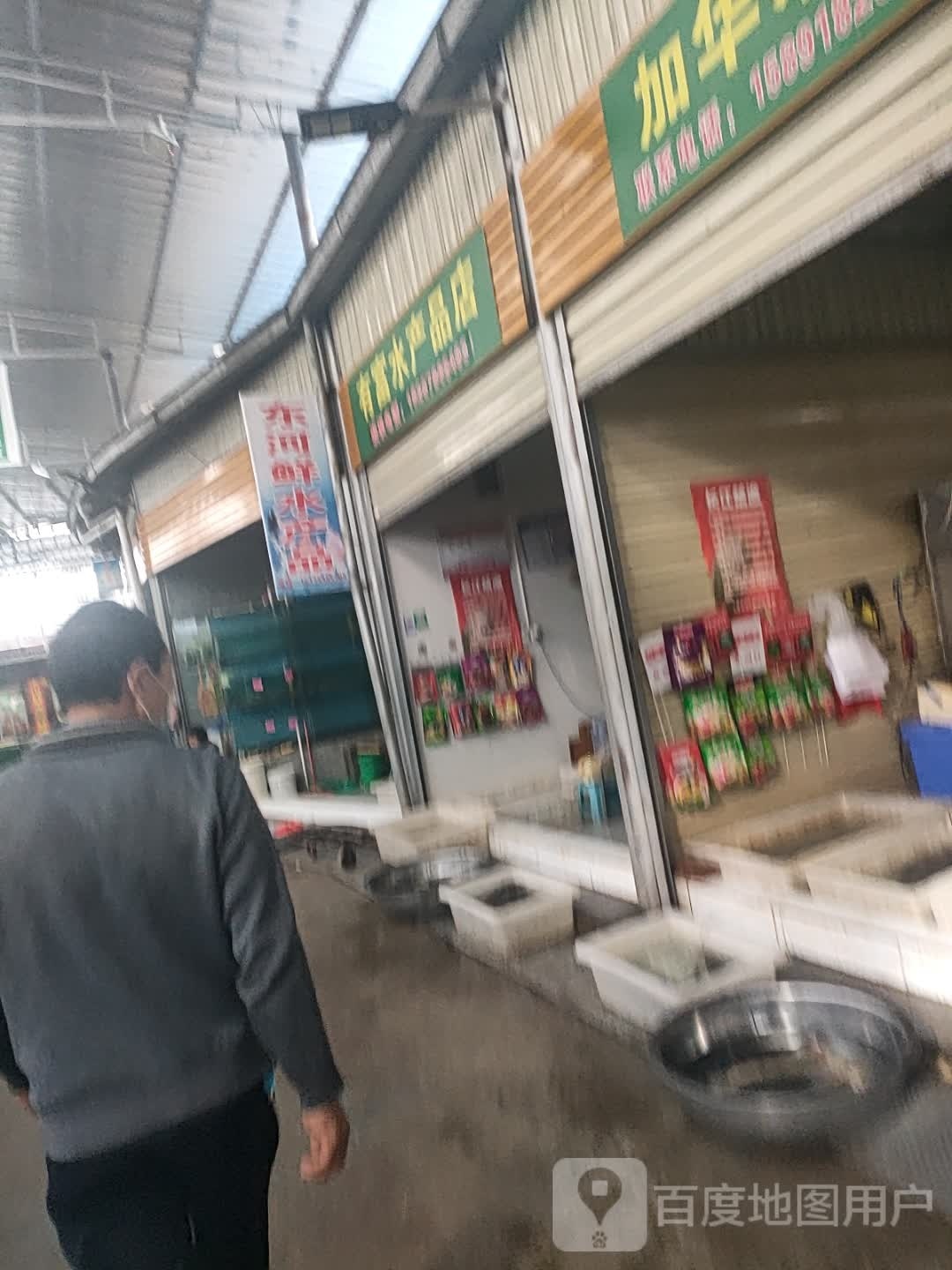 有复水产品店