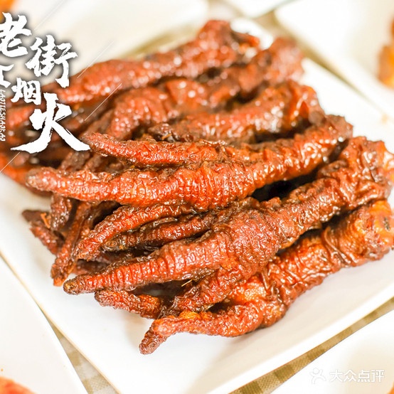 老街天烟火·烧烤·海鲜