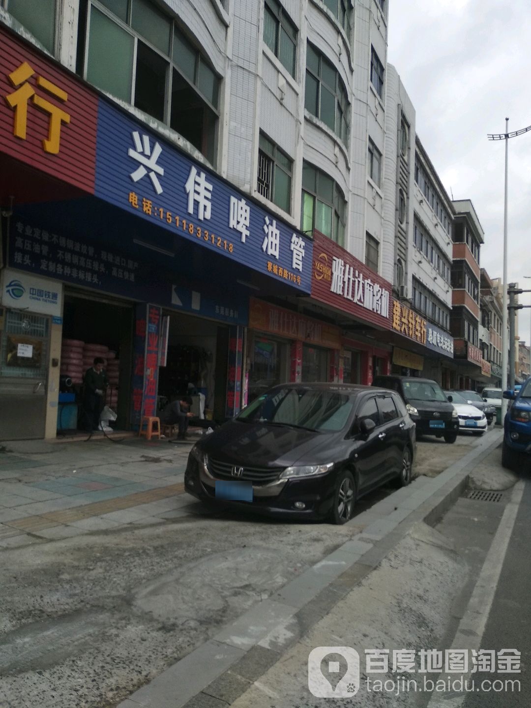 兴伟啤油管