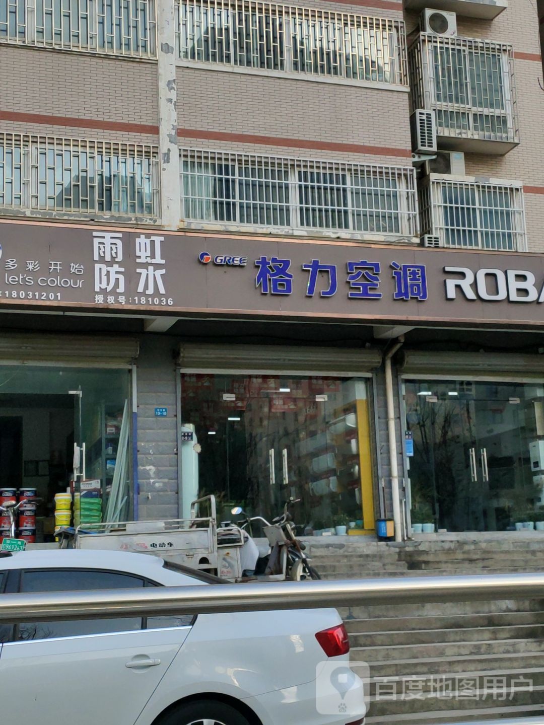 老板厨房电器(国基路店)