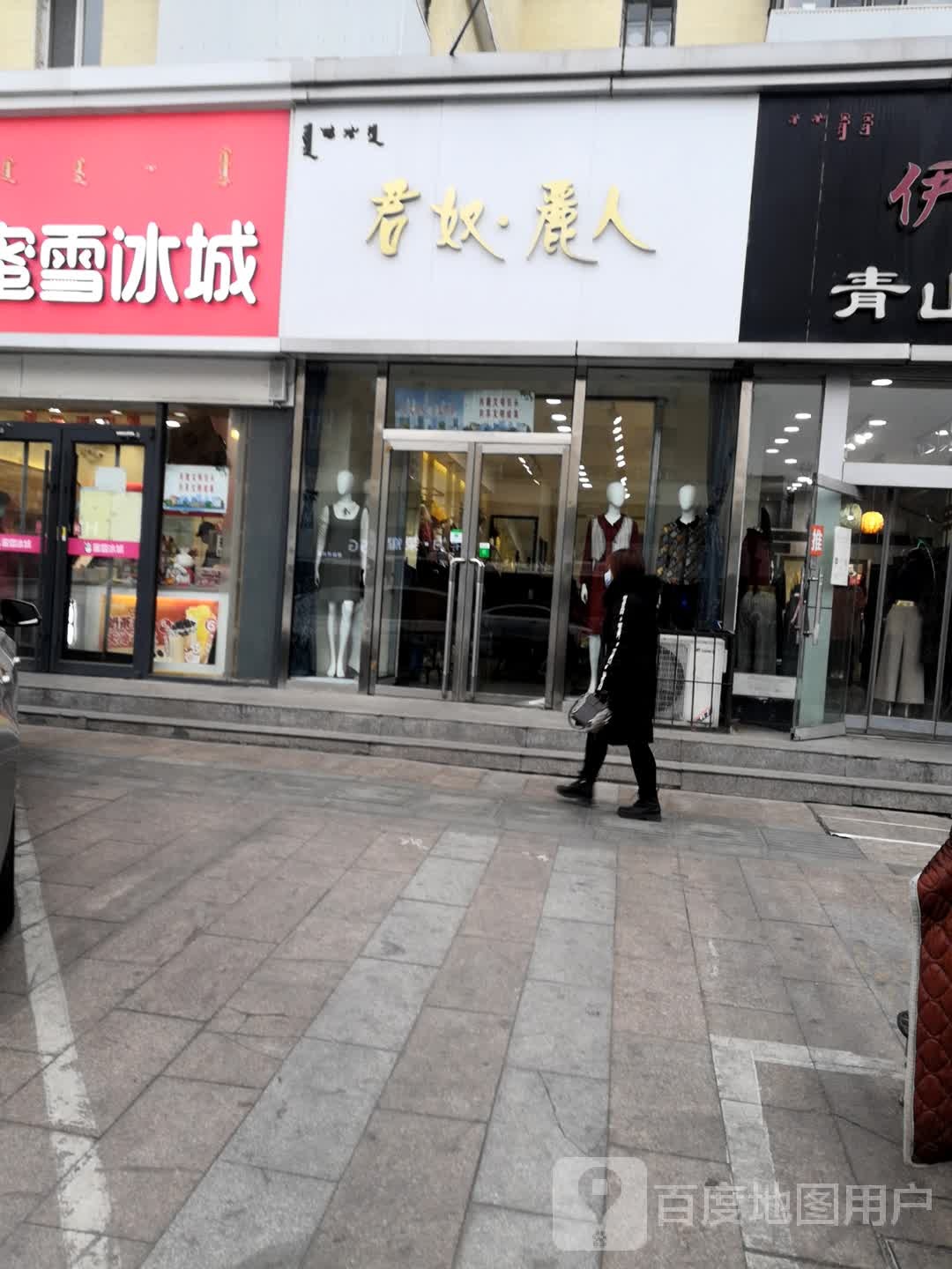 君奴丽人坊