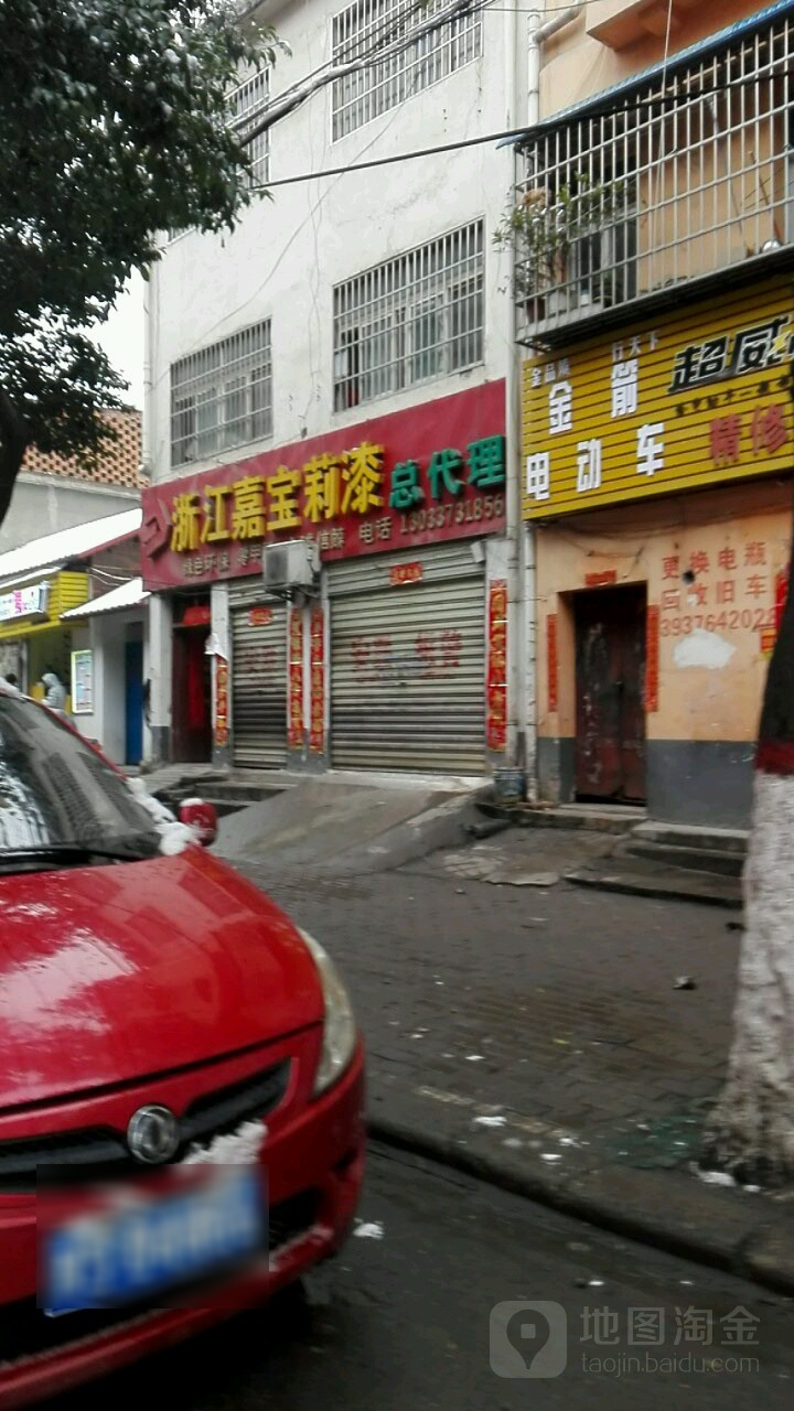 浙江嘉宝莉漆总代理(拱桥路店)