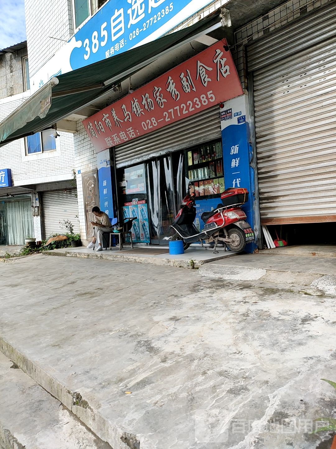 成都市简阳市川橡路