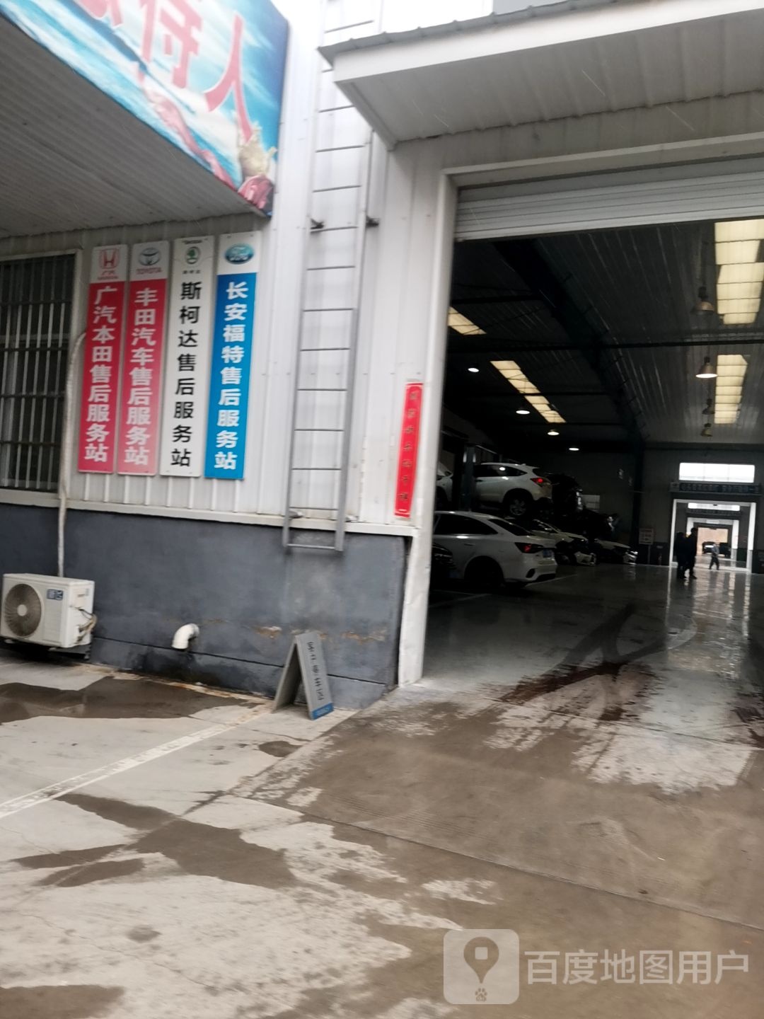 广汽本田(骏业店平邑分店)