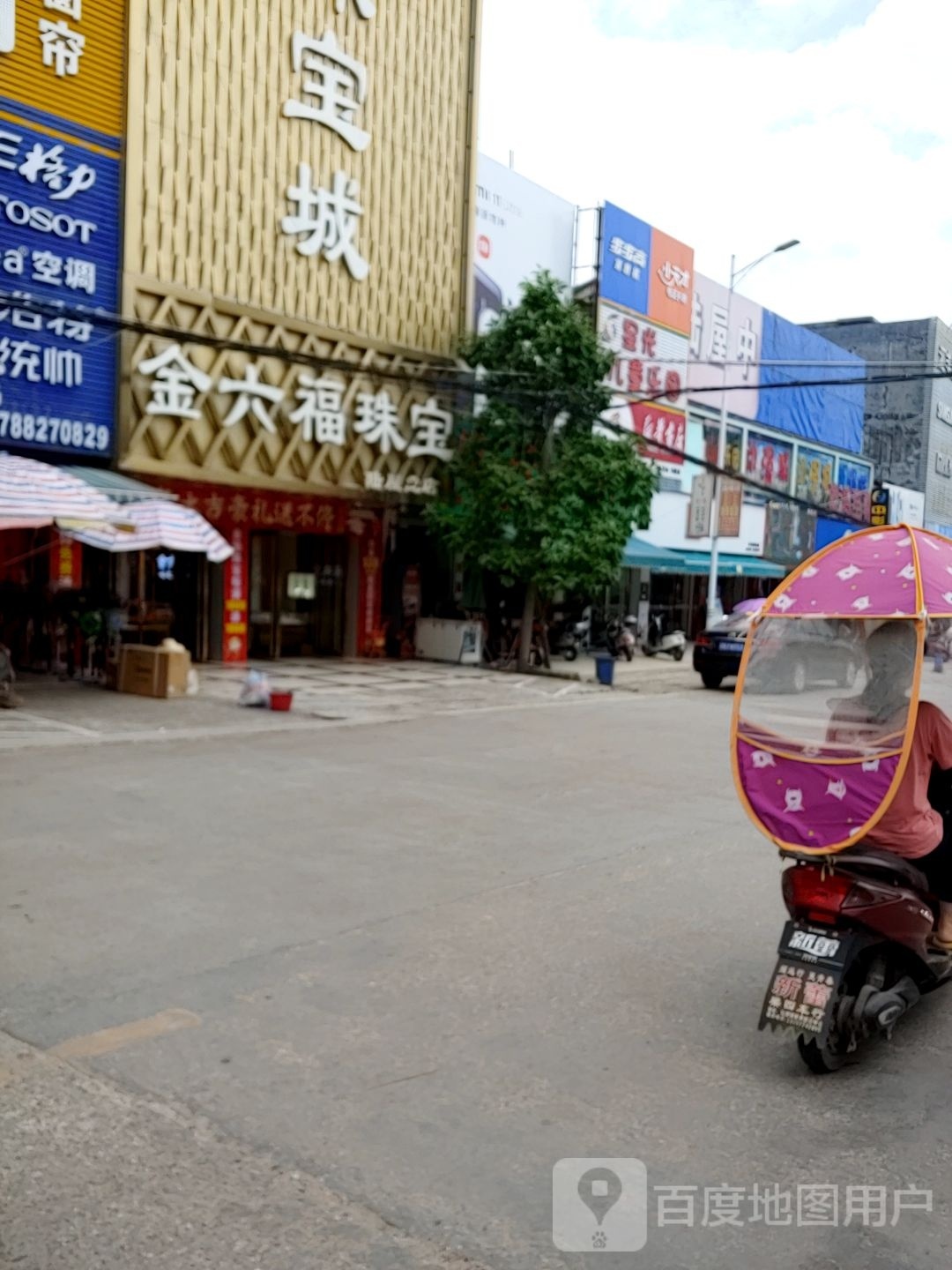 金六福黄金珠宝
