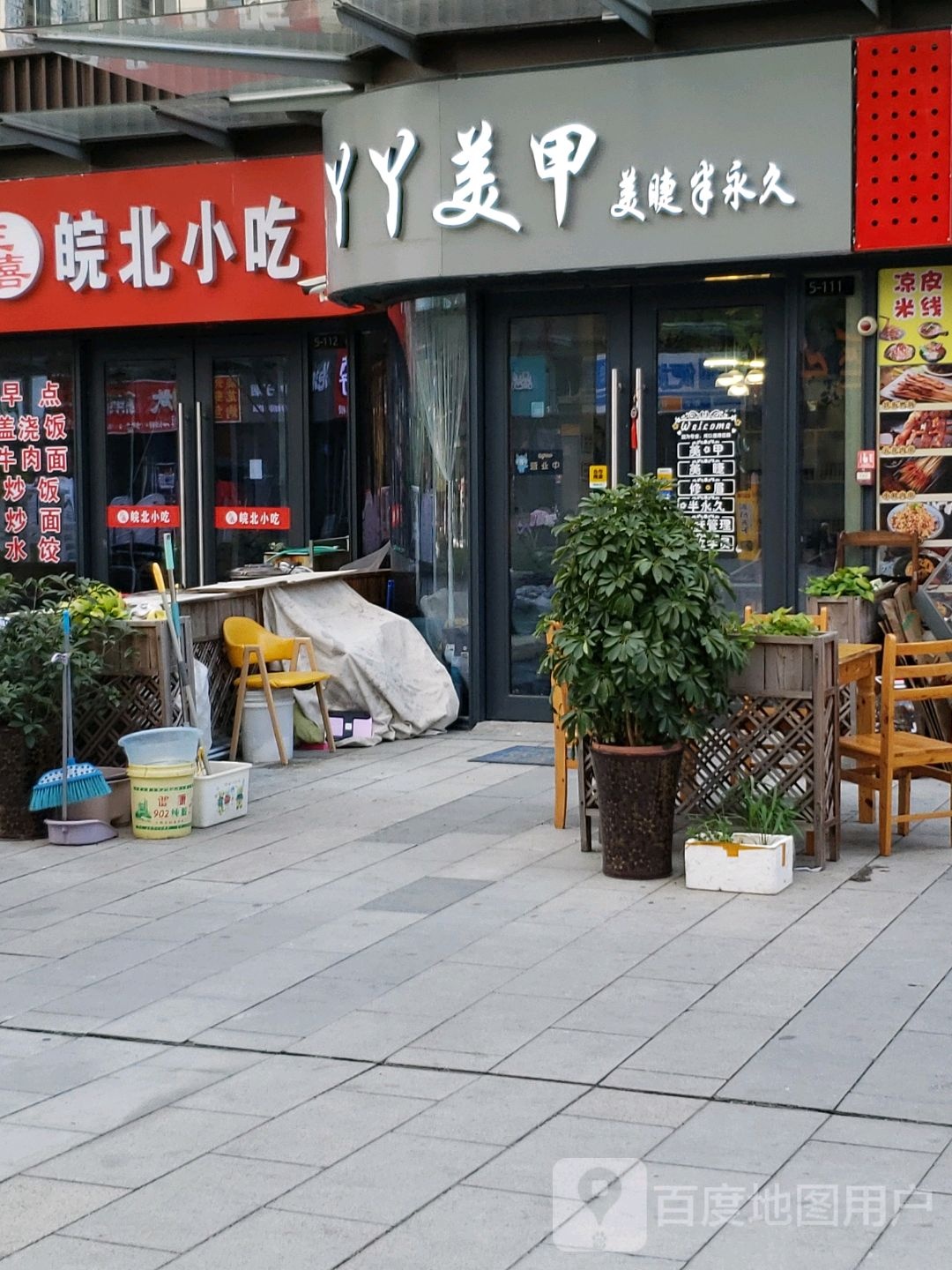 鸭鸭美甲·美睫(合肥瑶海龙湖天街店)