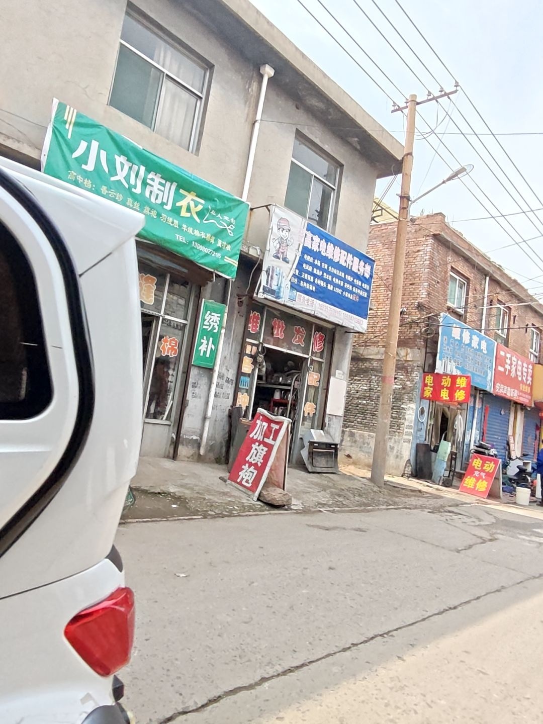 维修家电