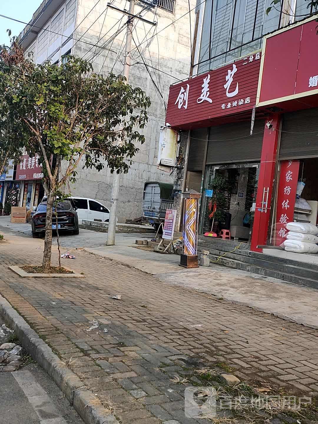 创美艺