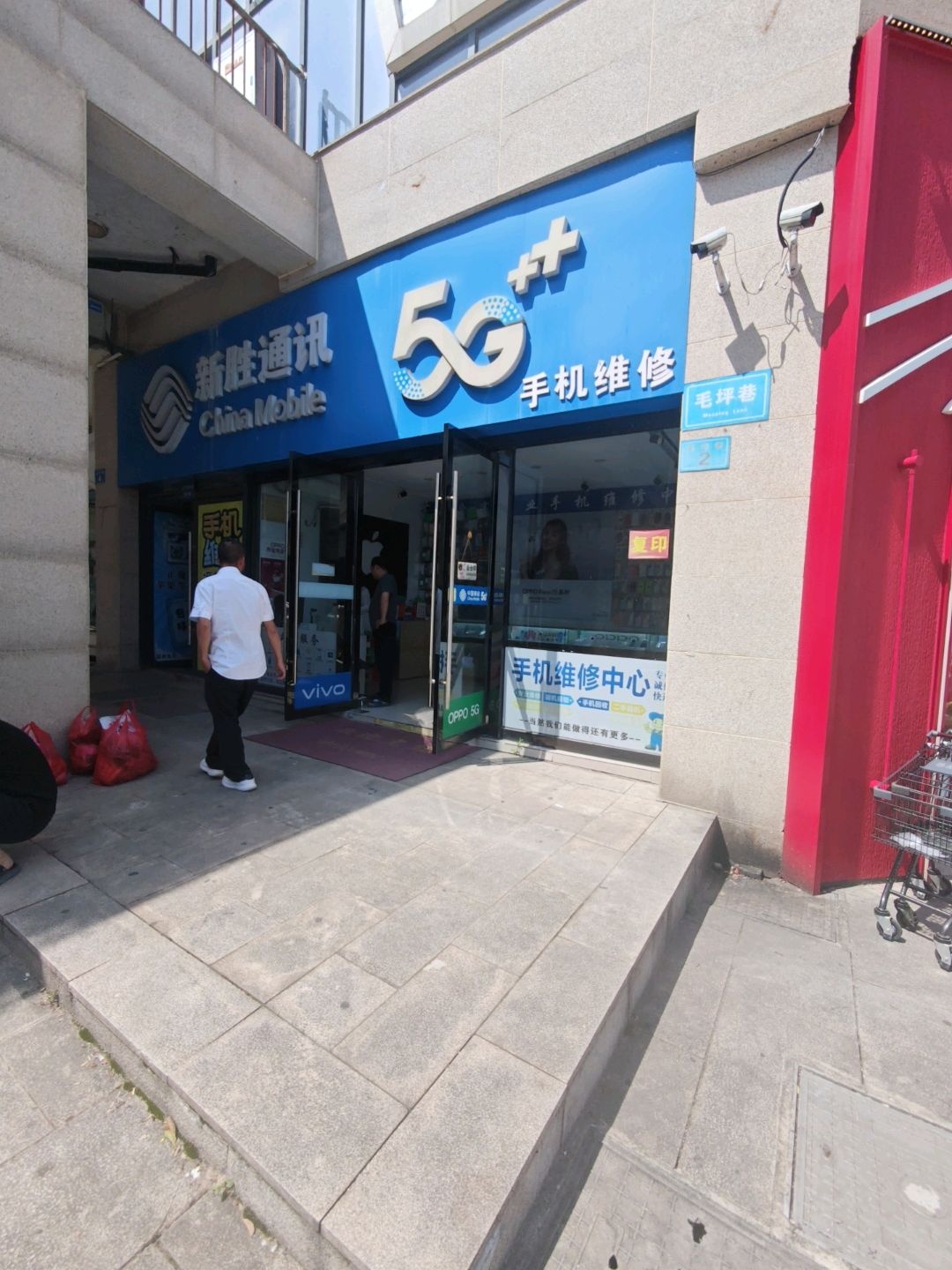 中国移动(明发城市广场店)