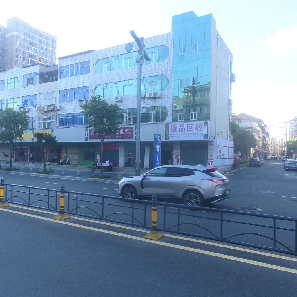 废品回收