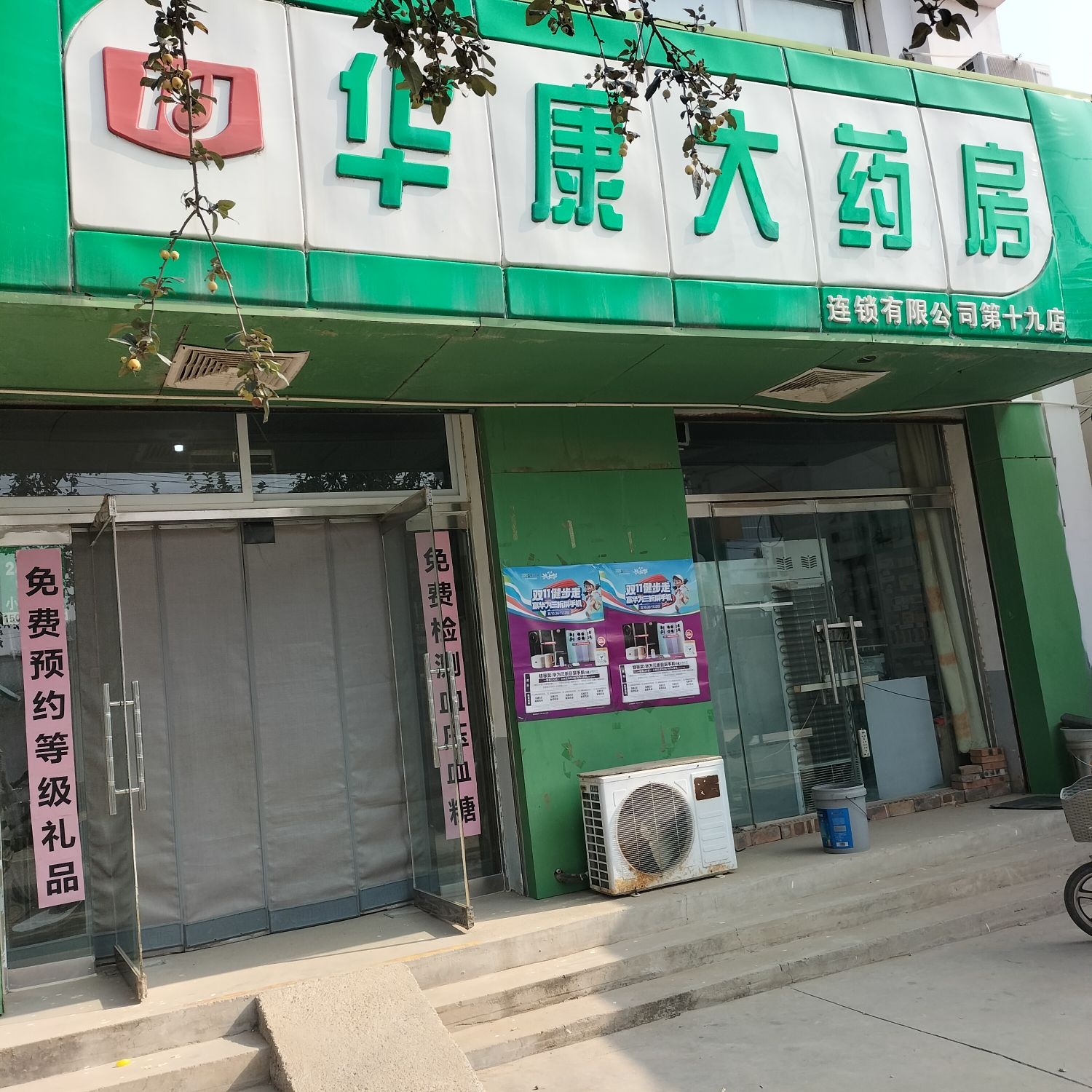 南宫市王道寨乡人民政府